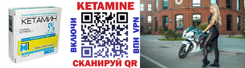 Кетамин ketamine  Дзержинский 